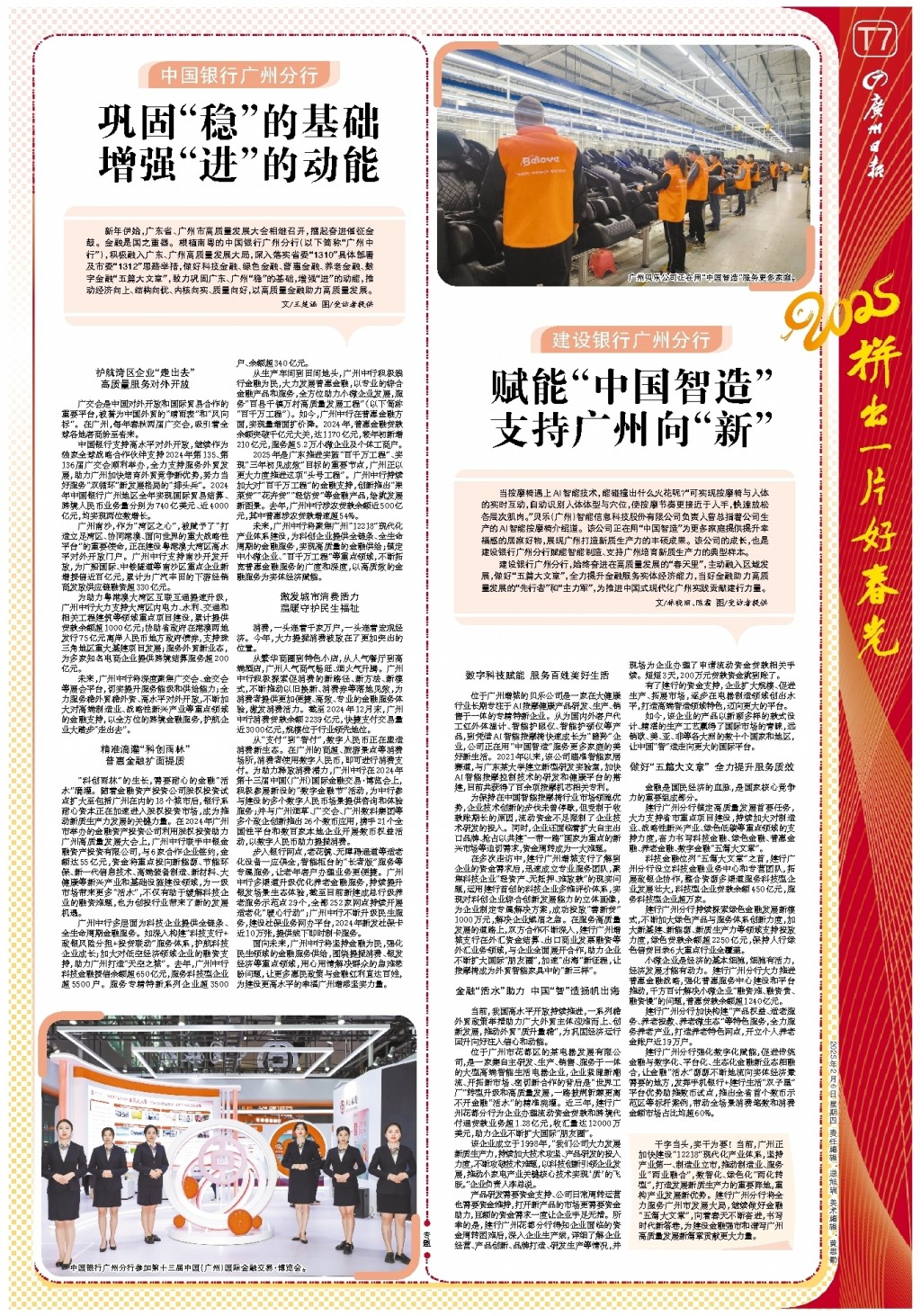 队友的潜力