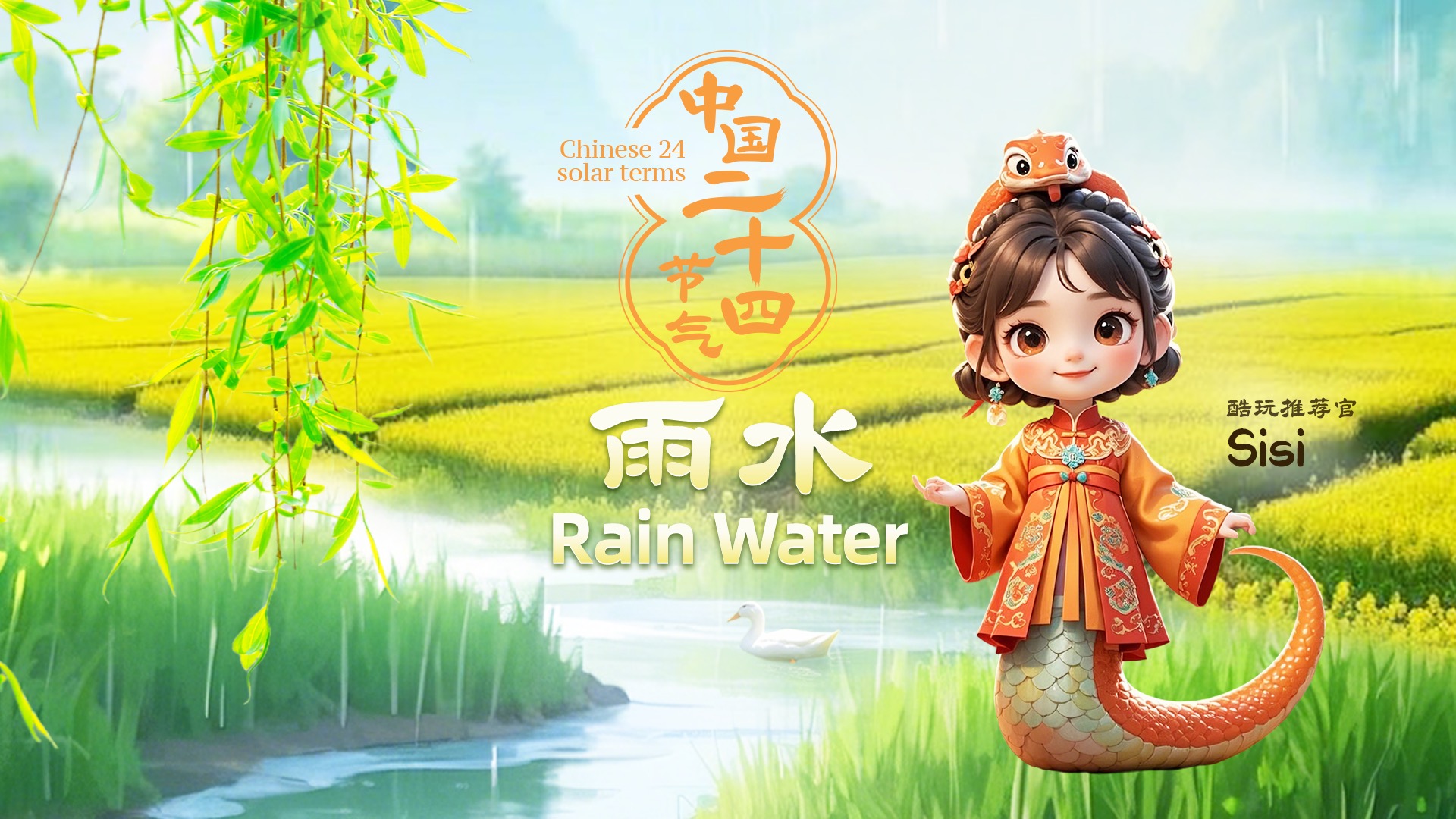四连胜的快