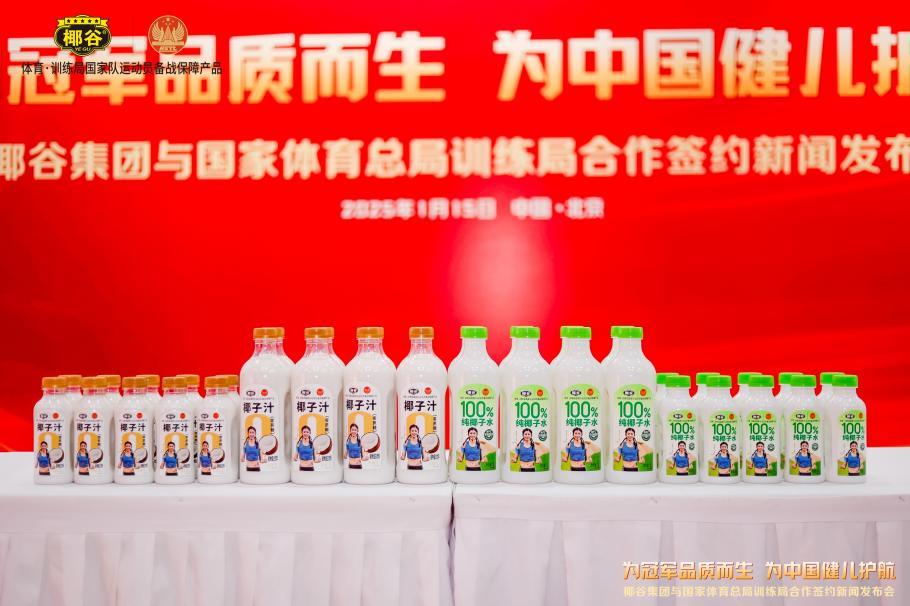 他们在对手